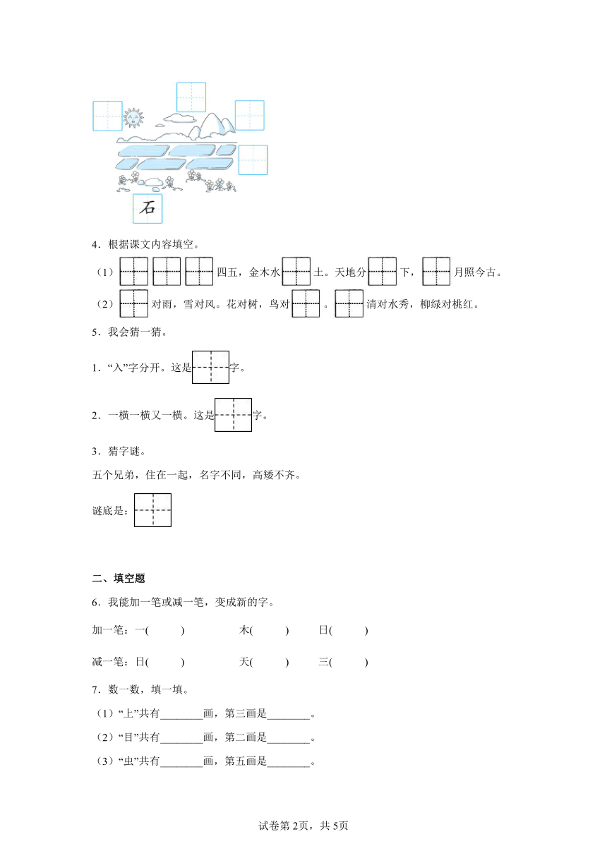 课件预览