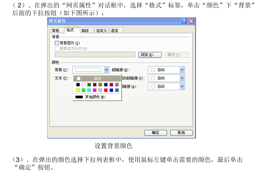 主页的装饰 课件