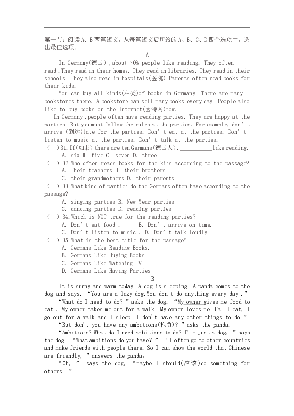 内蒙古乌丹一中2018-2019学年七年级上学期期末考试英语试卷(含听力题及答案无音频及原材料)