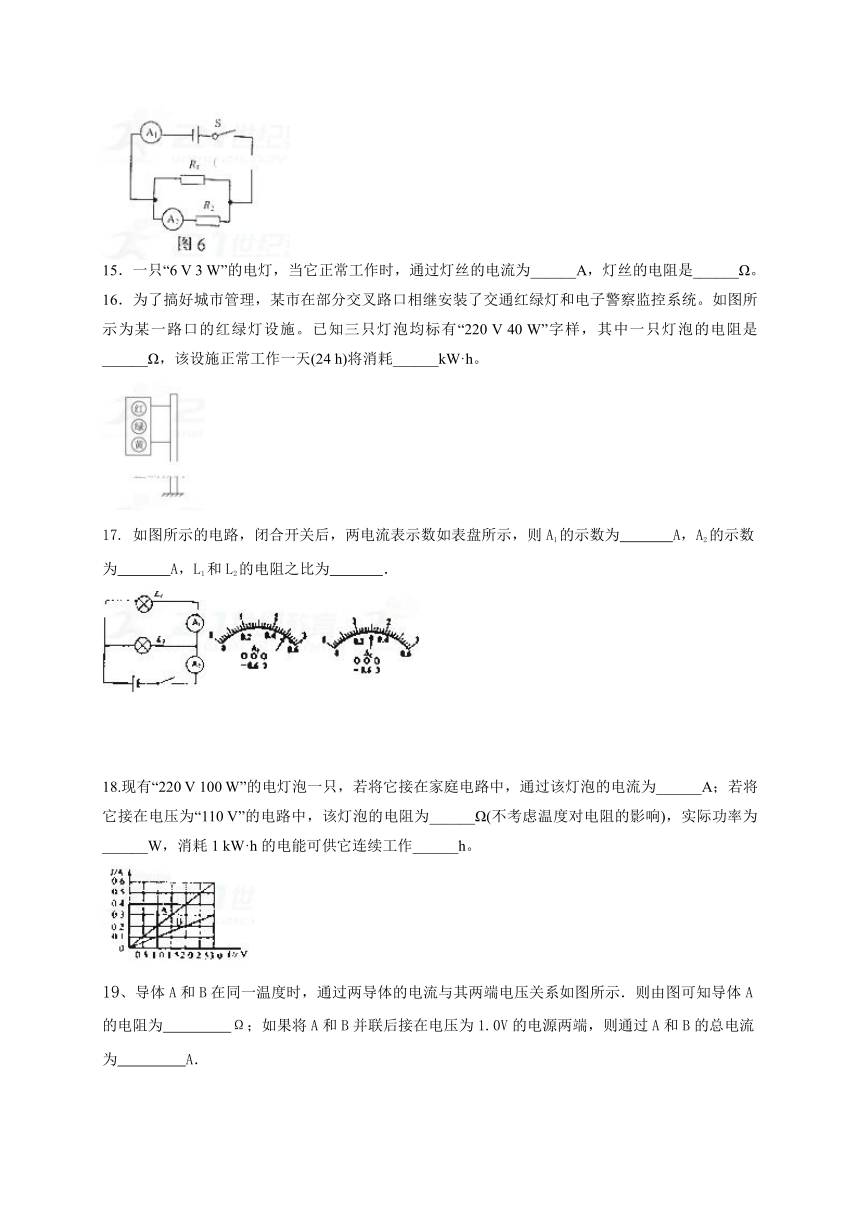 青海省西宁市第二十一中学2018届九年级上学期12月月考物理试题（Word版，含答案）