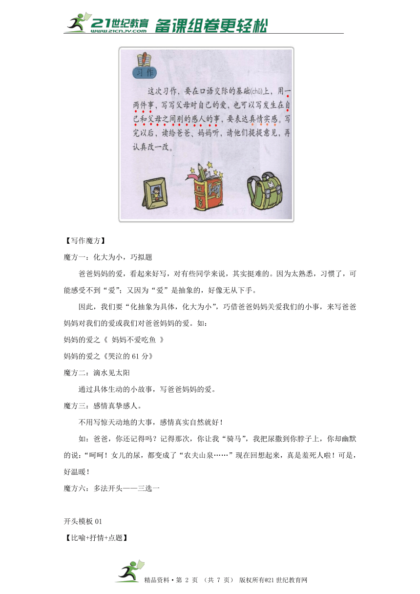 课件预览