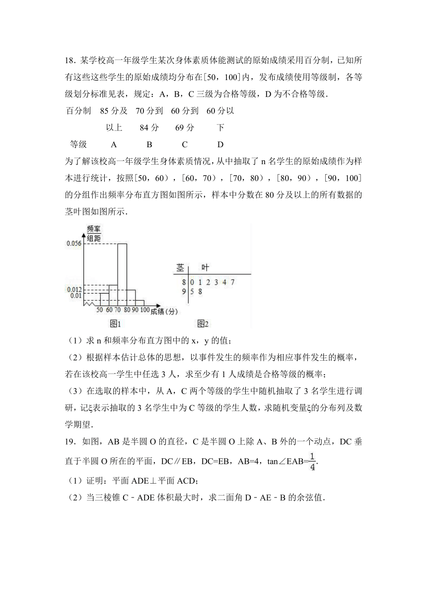 2017年河南省六市联考高考数学二模试卷（理科）（解析版）