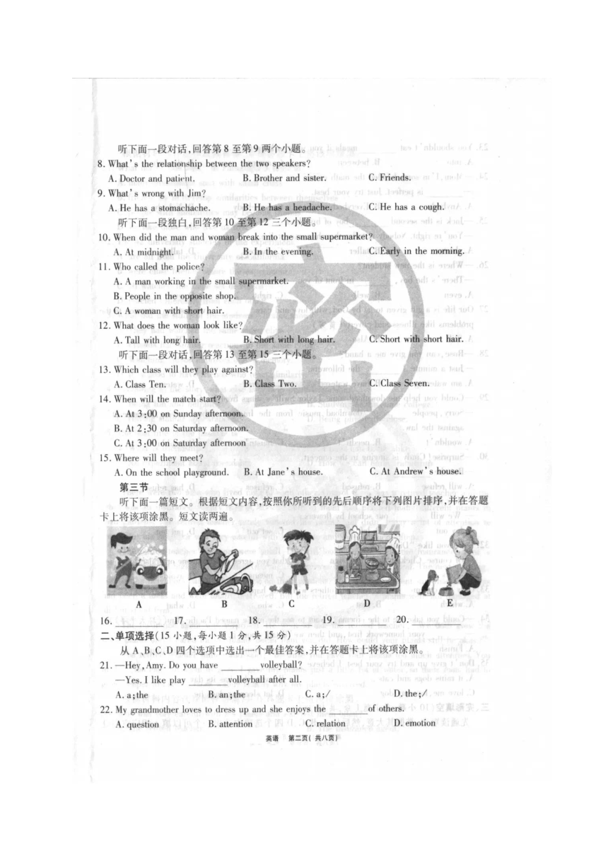 河南省郑州市第一中学2018届九年级内部摸底考试英语试题（图片版含答案）