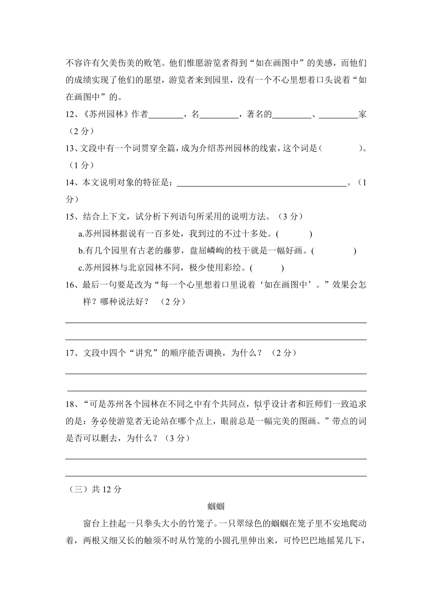 宁夏吴忠市红寺堡区第三中学2015-2016学年八年级上学期期末复习语文试题（无答案）