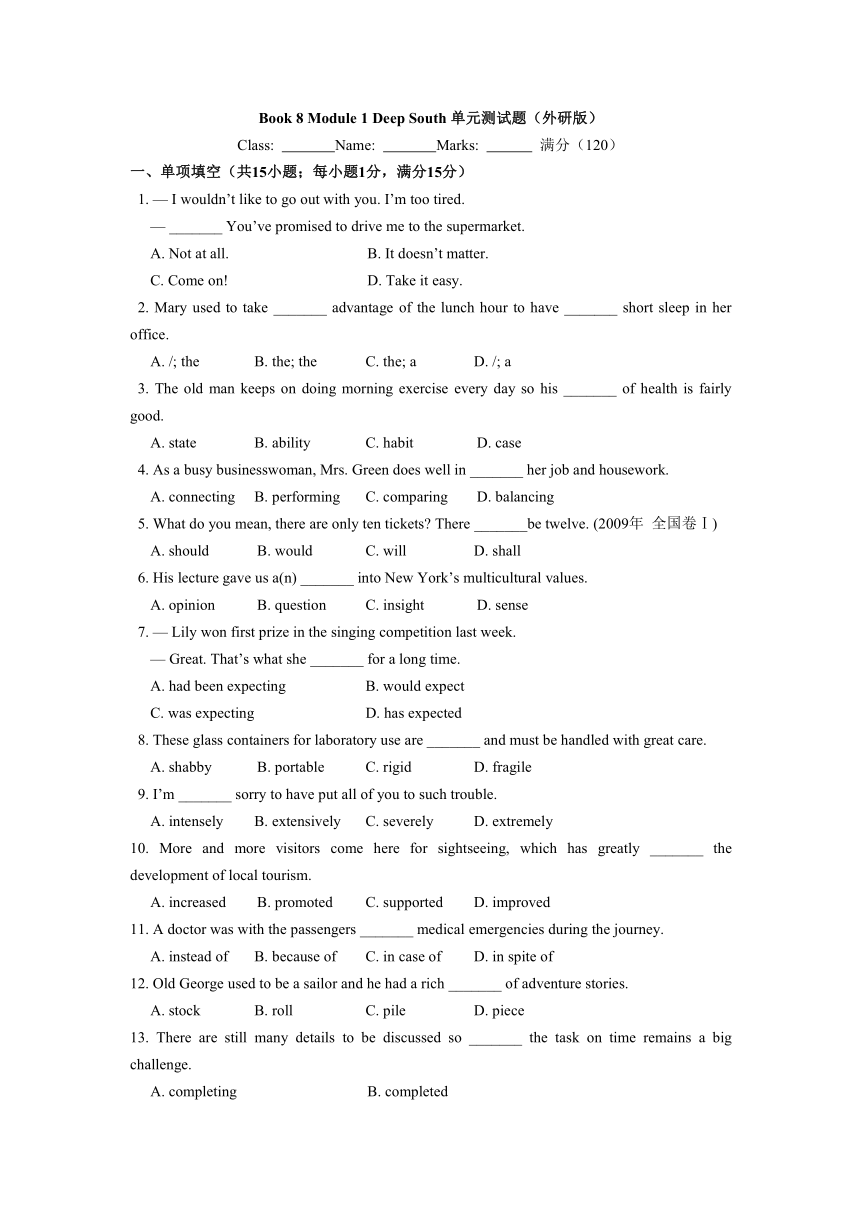 Module 1 Deep South单元测试题及答案