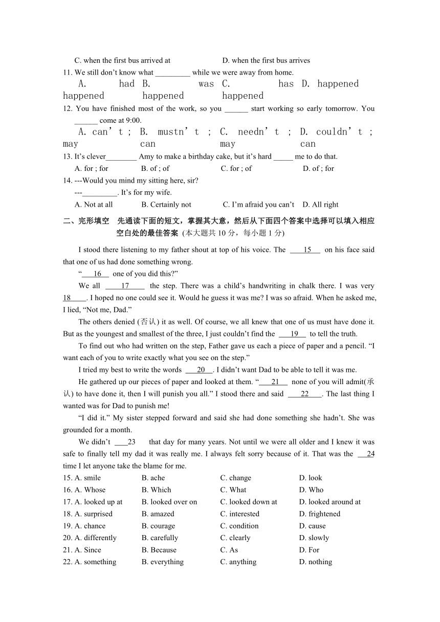 江苏省无锡市锡山高级中学2014届九年级二模英语试题（含答案）