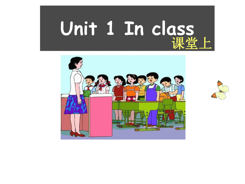 Unit 1 In class 课件