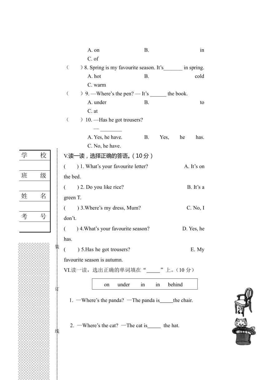 小学三年级英语期末教学质量检测试卷(答案)