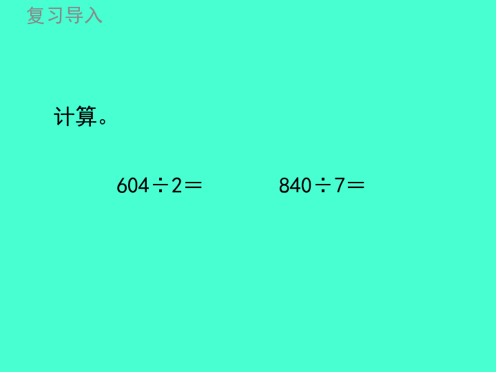 1.5节约 课件（14张ppt）