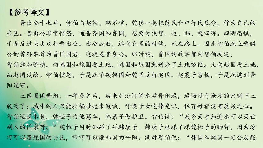 2022届高考语文复习 文言文：实词之词类活用 （课件98张）