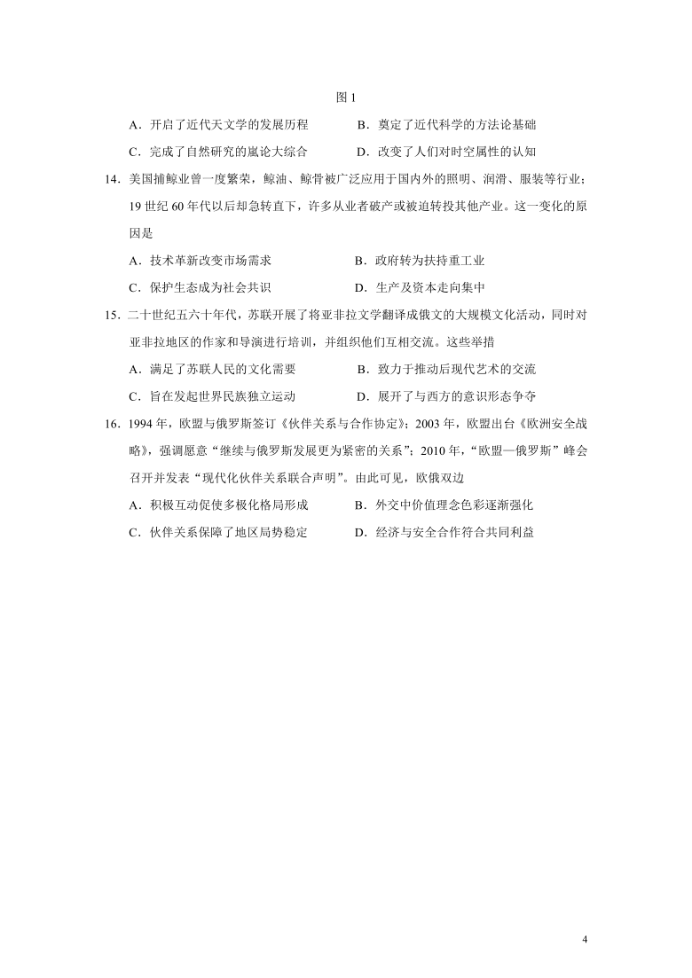 福建省厦门市2021届高三年级第三次质量检测历史试题（Word版，含答案）