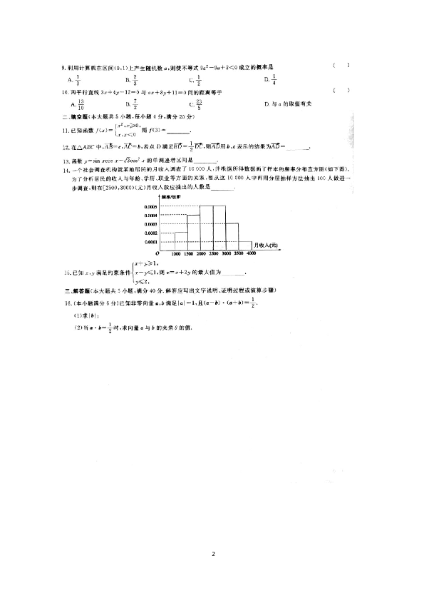 2019年湖南省普通高中学业水平考试数学仿真卷（三）（扫描版，有答案）