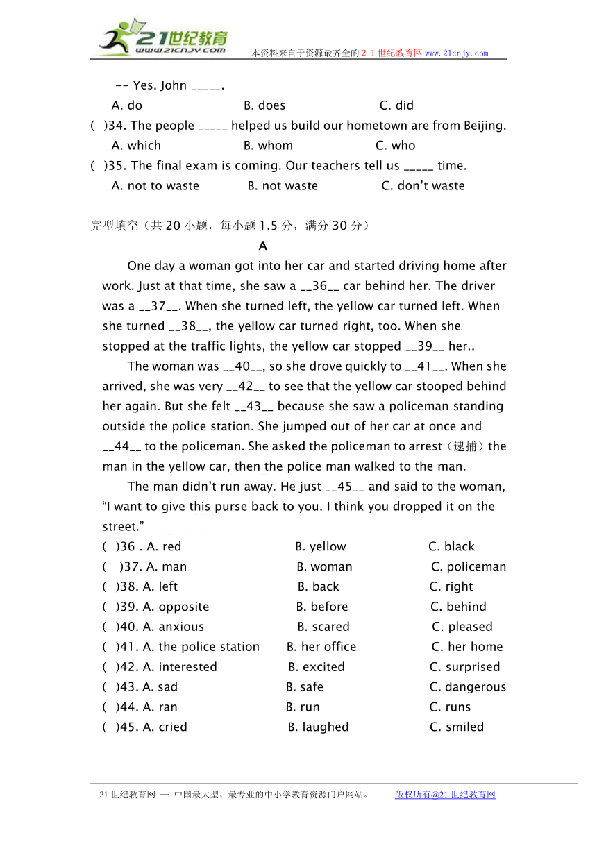 湖南省常德市淮阳中学2013-2014学年高一上学期期中考试英语试题