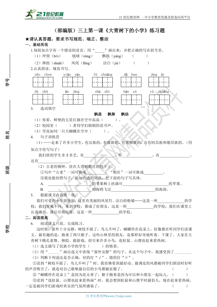 课件预览