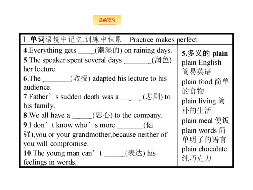 2017高三重大版英语一轮复习课件：选修8 Unit 1 Names