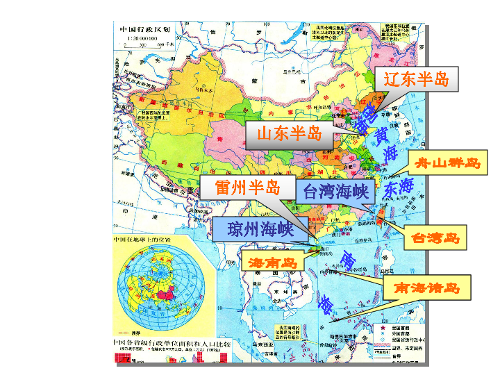 湘教版地理中考复习图(共35张PPT)