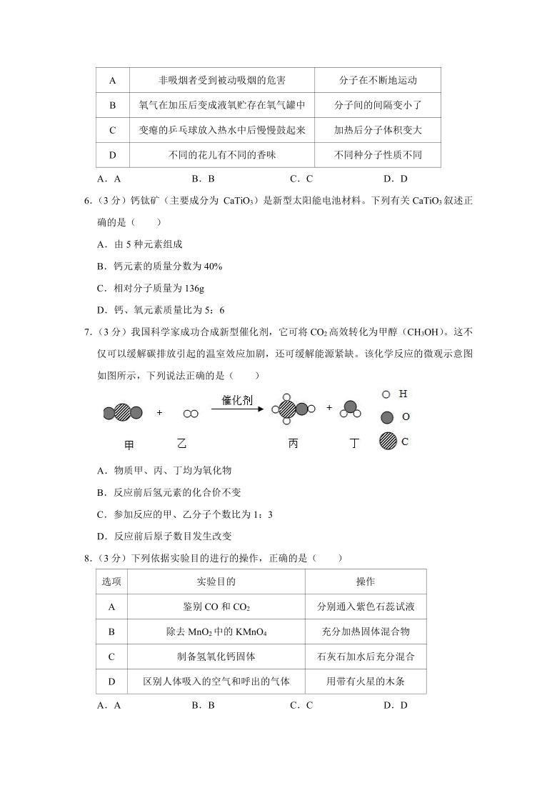 福建省厦门市2020-2021学年九年级（上）期末化学试卷（word解析版）