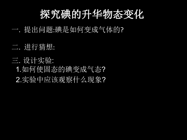 教科版八年级上册物理  5.4地球上的水循环 课件（20张PPT）