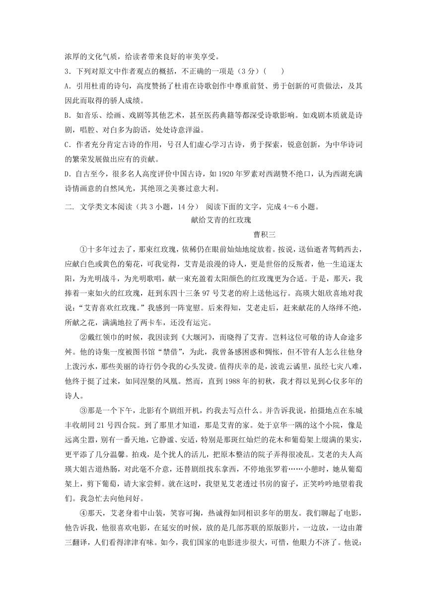 宁夏育才中学2018-2019学年高一上学期第一次（9月）月考语文试题含答案