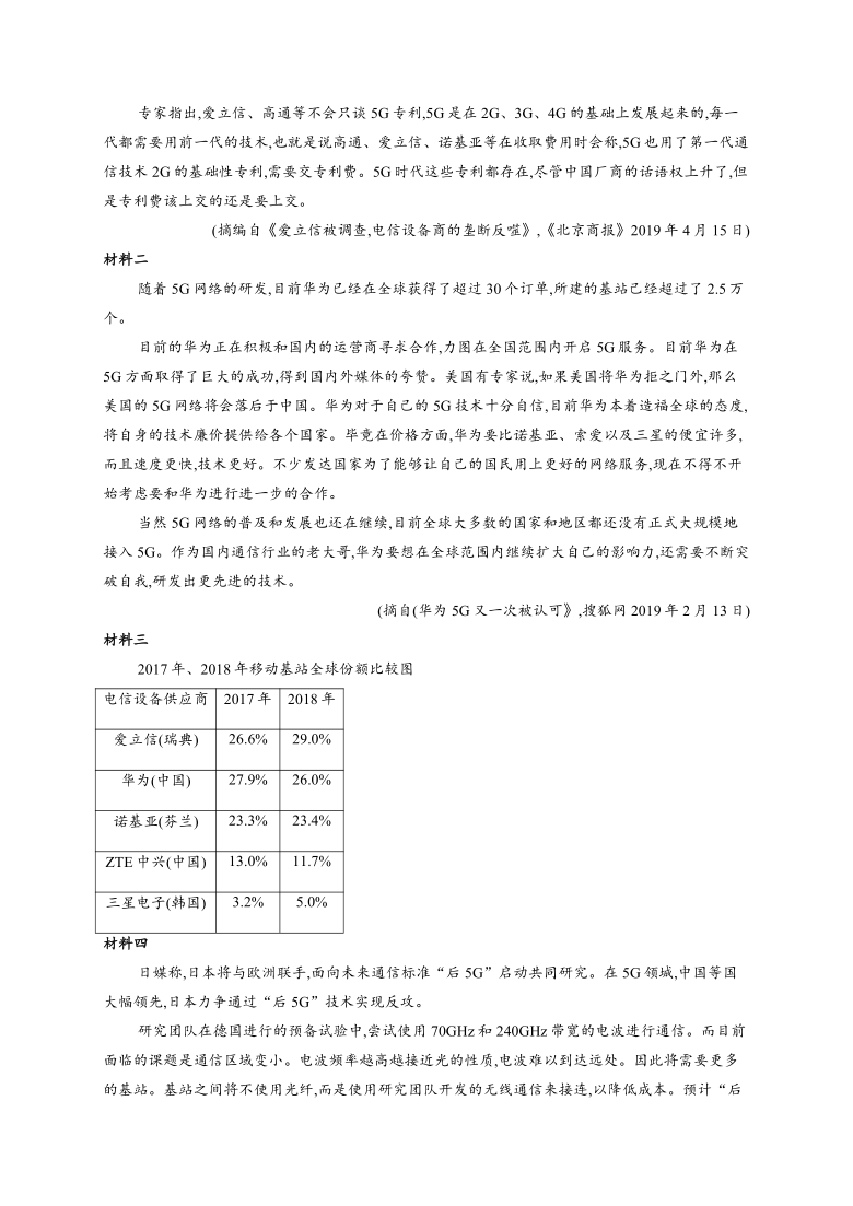 黑龙江省安达市第七中学校2020-2021学年高一上学期期中考试语文试卷 Word版含答案