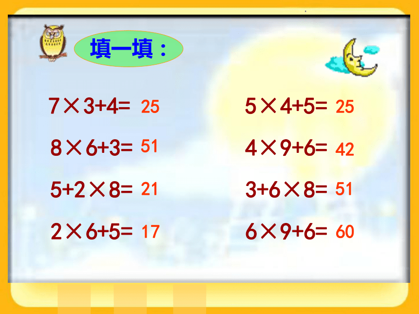 北师大版数学三年级上册购物课件