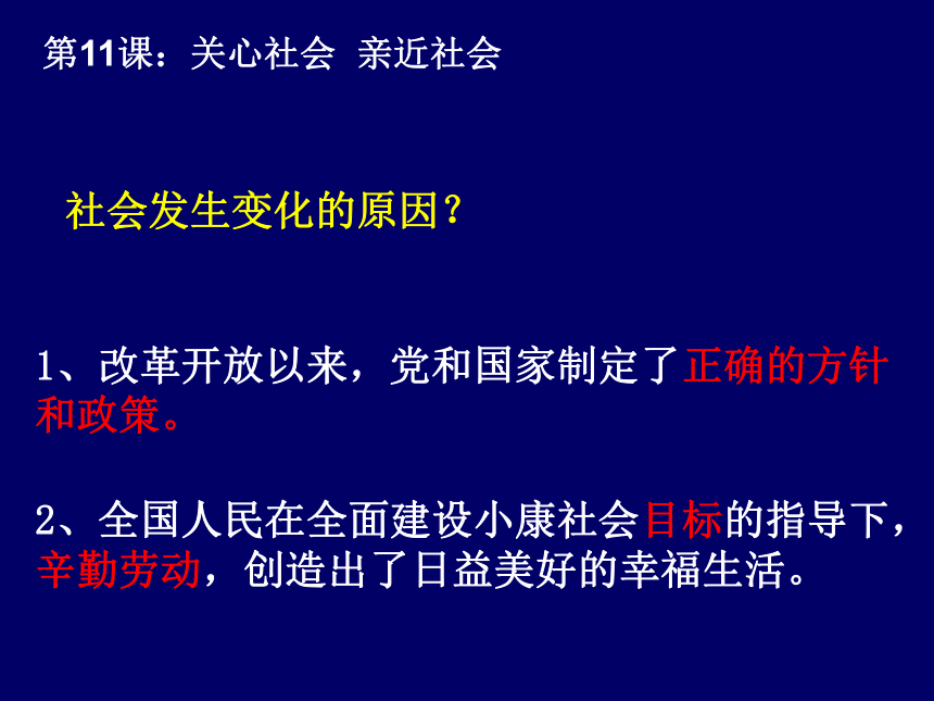 八年级5、6单元复习课件