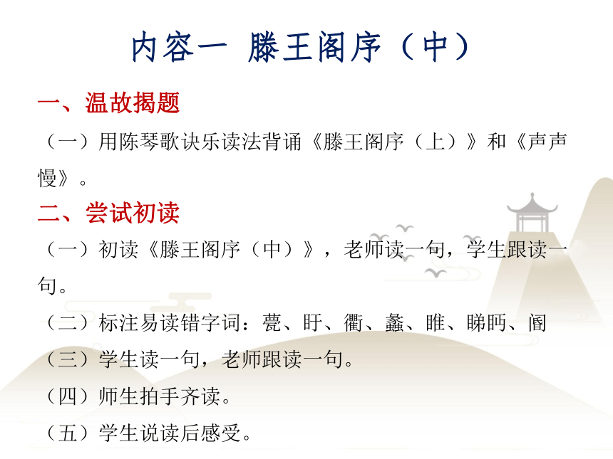 课件预览