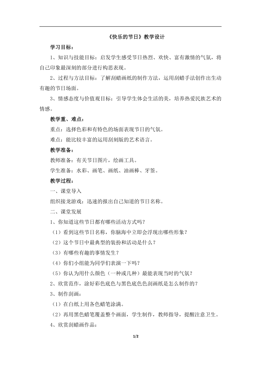 课件预览