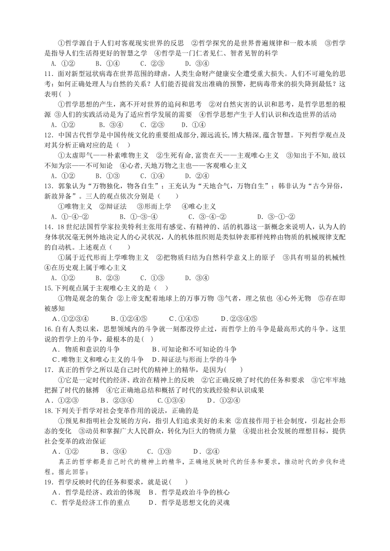 贵州省贵阳十四中2020-2021学年高二上学期第一次月考政治试题 Word版含答案