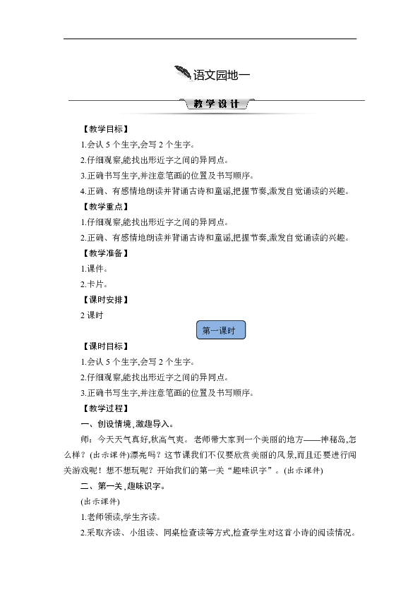 苏教版语文4年级上册第7课徐悲鸿励志学画_苏版二年级语文上册_苏教版二年级语文上册教案下载