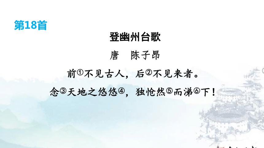 课件预览