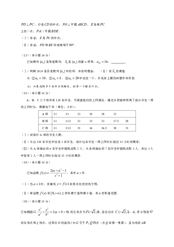 北京市延庆区2020届高三3月模拟考试数学试题（Word版含答案）