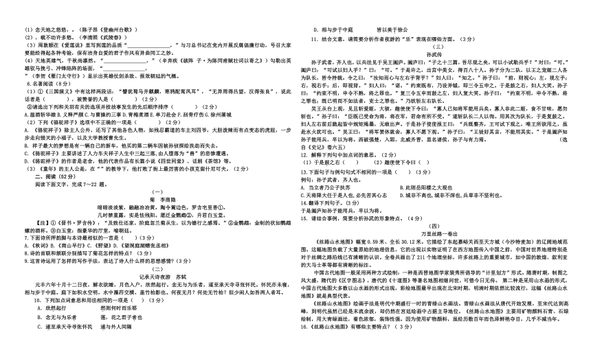 2018年山东德州宁津九年级一模考试语文试题