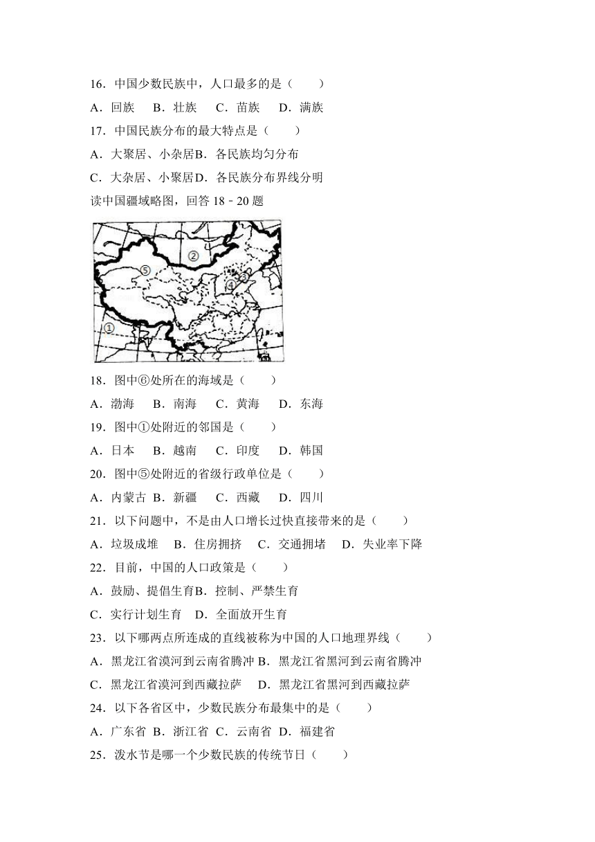 广东省云浮市云城区2016-2017学年七年级（上）期末地理试卷（解析版）