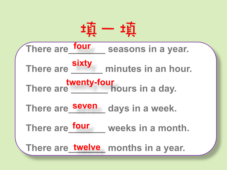 Unit 6 There are four seasons in a year Lesson 31-32 课件 (共39张PPT)