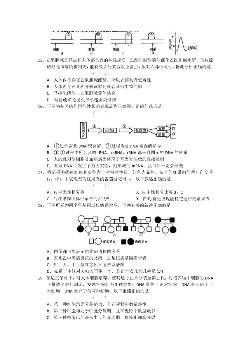 福建省福州市2013届高三上学期期末质检生物试题