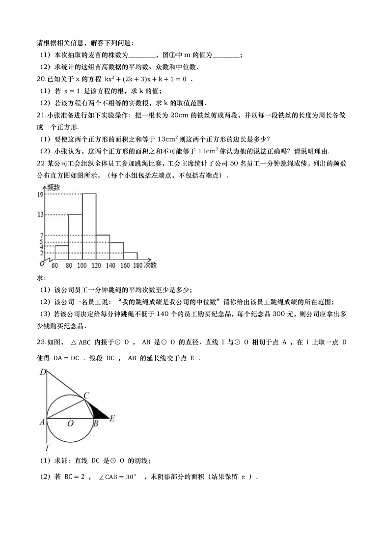 2020-201学年度第一学期江苏省南京市玄武区三校联考九年级数学期中考试试卷(word版 含解析)