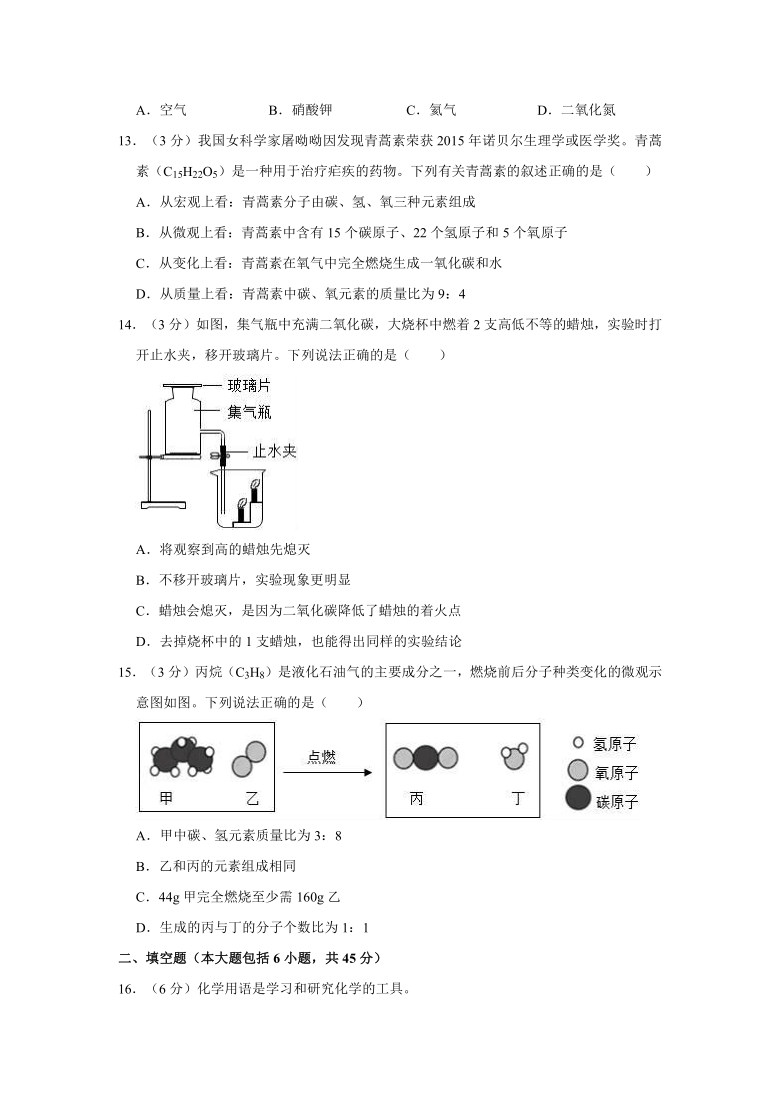 2019-2020学年安徽省安庆市潜山市九年级（上）期末化学试卷（解析版）