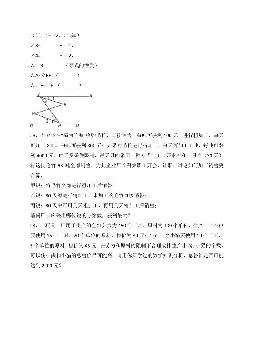 重庆市江津区2017—2018学年湘教版七年级数学下册期末复习试卷（一）含答案解析