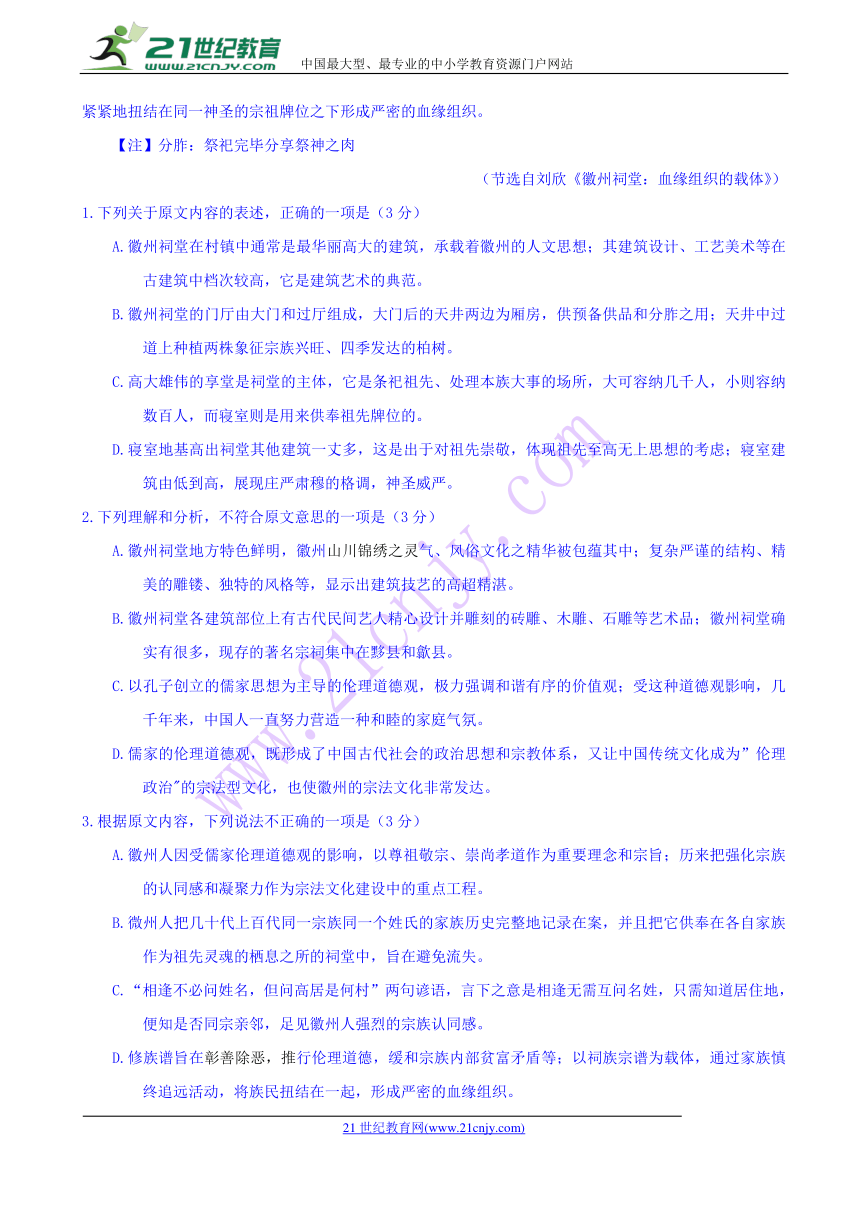 河南省六市2018届高三第二次联考（二模）语文试题 Word版含答案