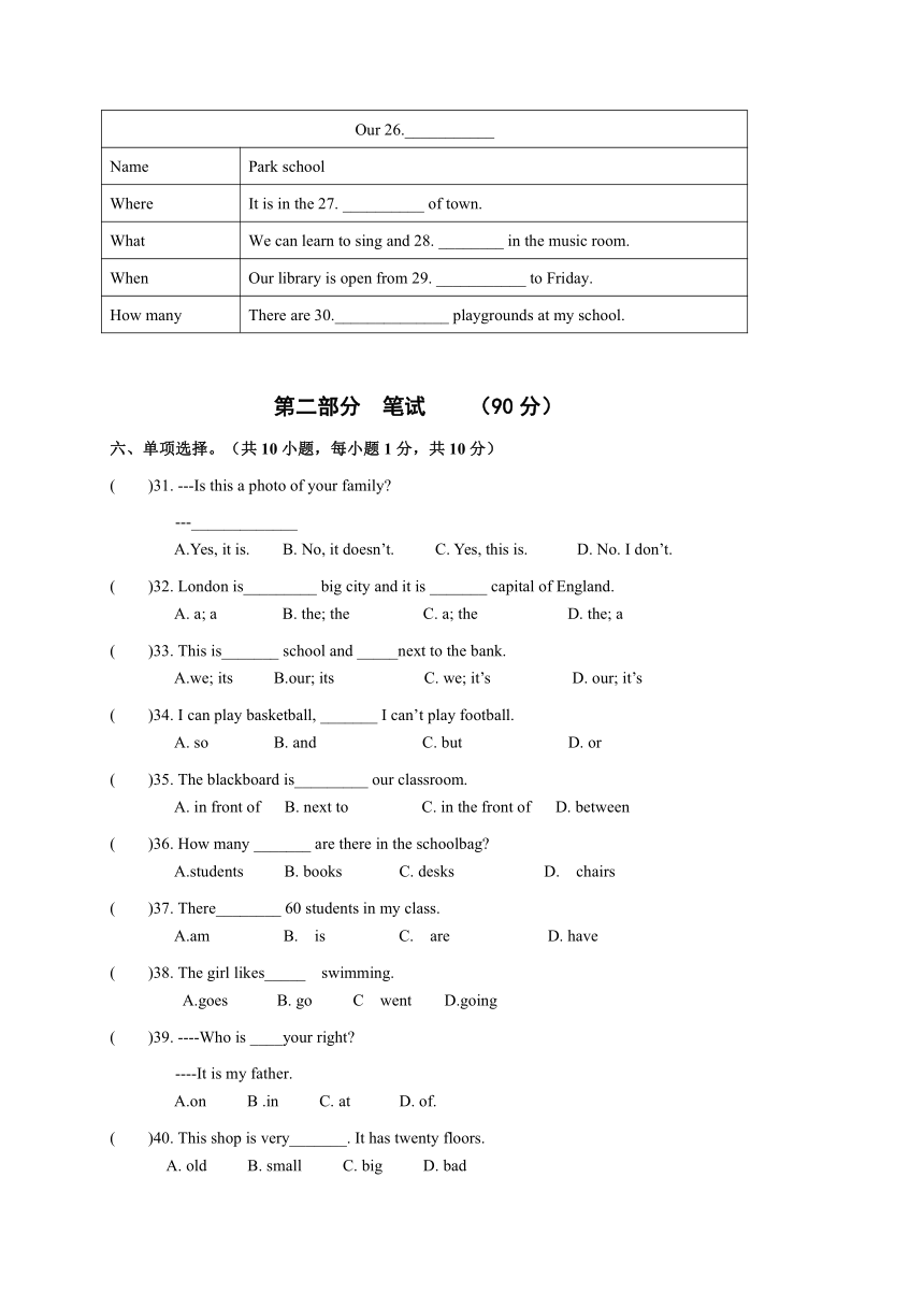 广西南宁市第十八中学2016-2017学年七年级上学期期中段考英语试题（word版 含听力材料及答案）