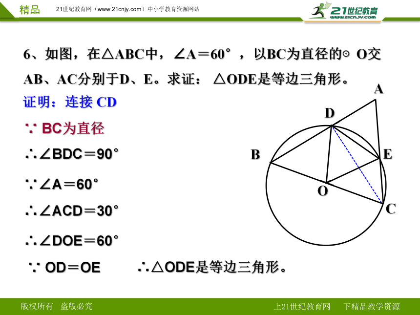 人教版数学九年级上册期末培优第1期（含答案）