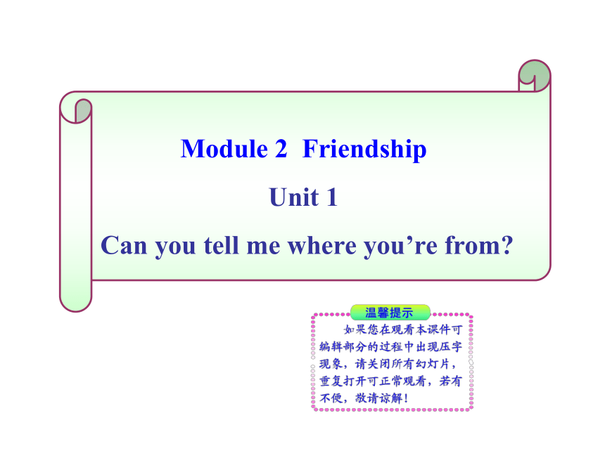 Module2 Unit1Can you tell me where you’re from ?