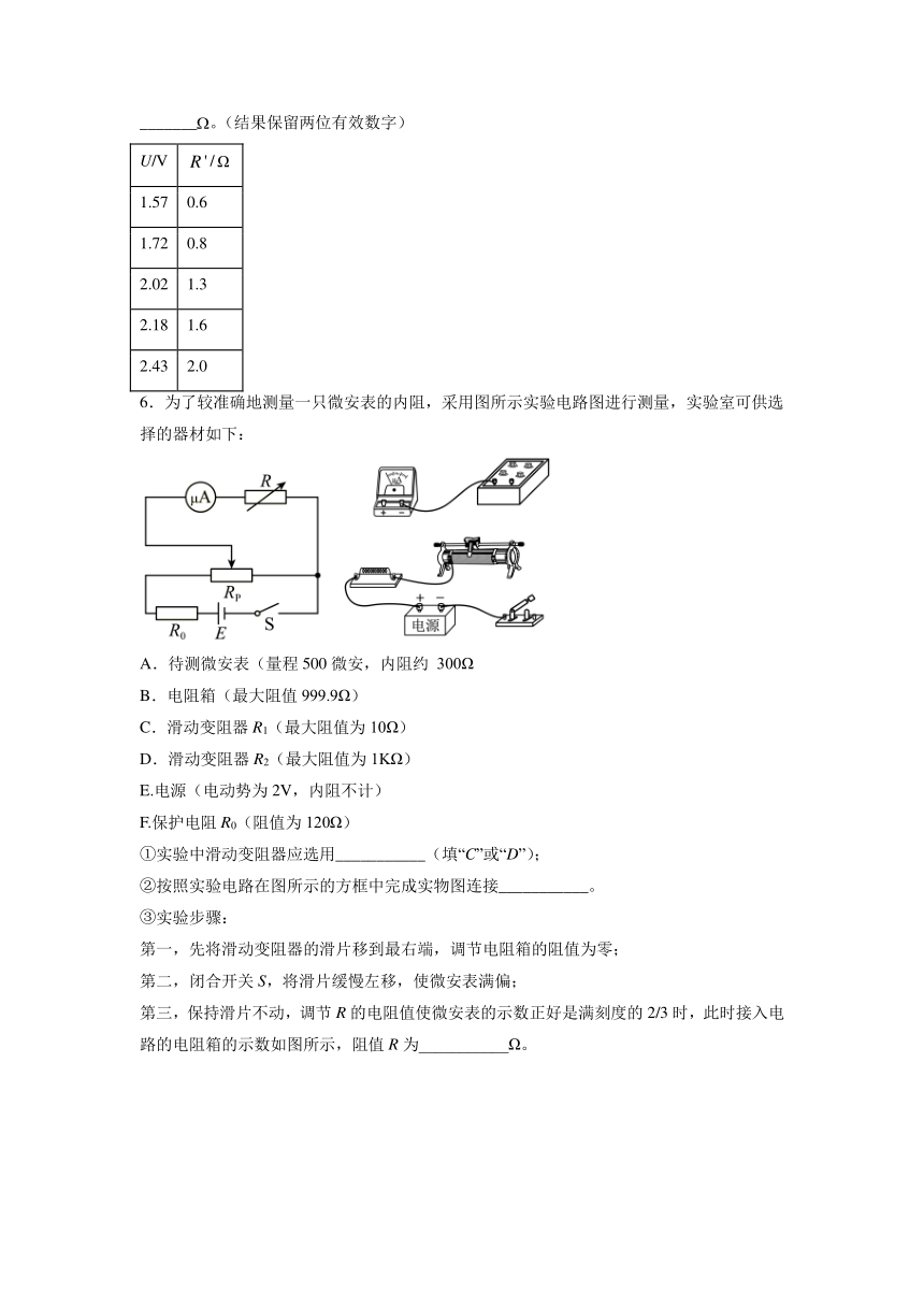 18.19半偏法测电表内阻过关检测-2022届高考物理一轮复习（word含答案）