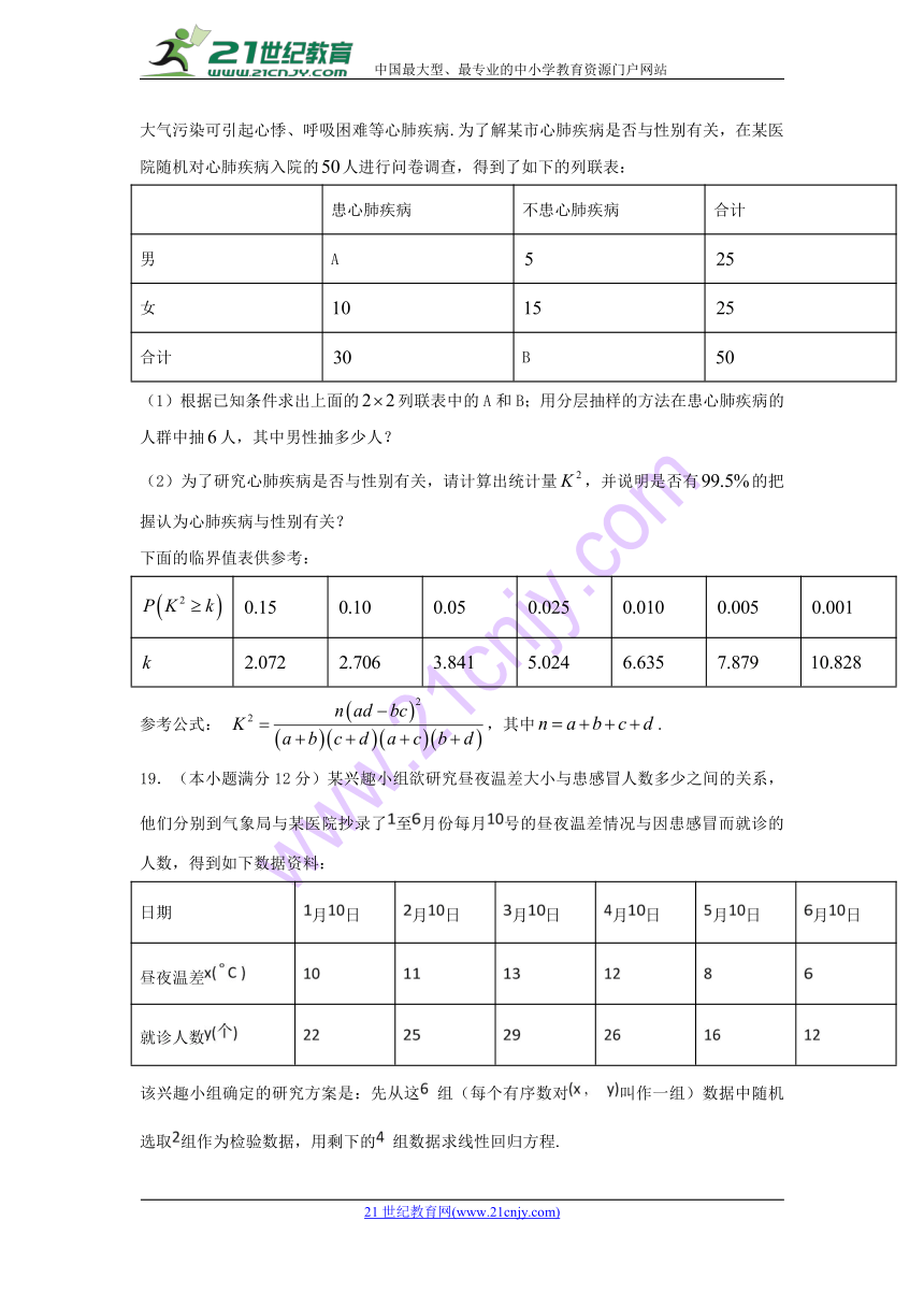 黑龙江省实验中学2017-2018学年高二下学期期中考试数学（文）试题Word版