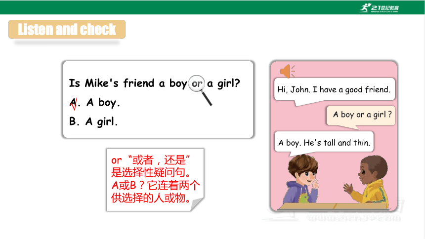 Unit 3 My Friends Part B Let’s Talk & Let’s Play课件（22张PPT)-21世纪教育网