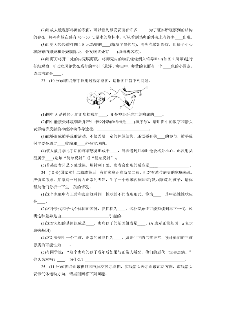 四川省2021年中考生物冲刺卷（三）（word版含答案）