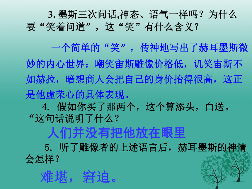 寓言四则课件