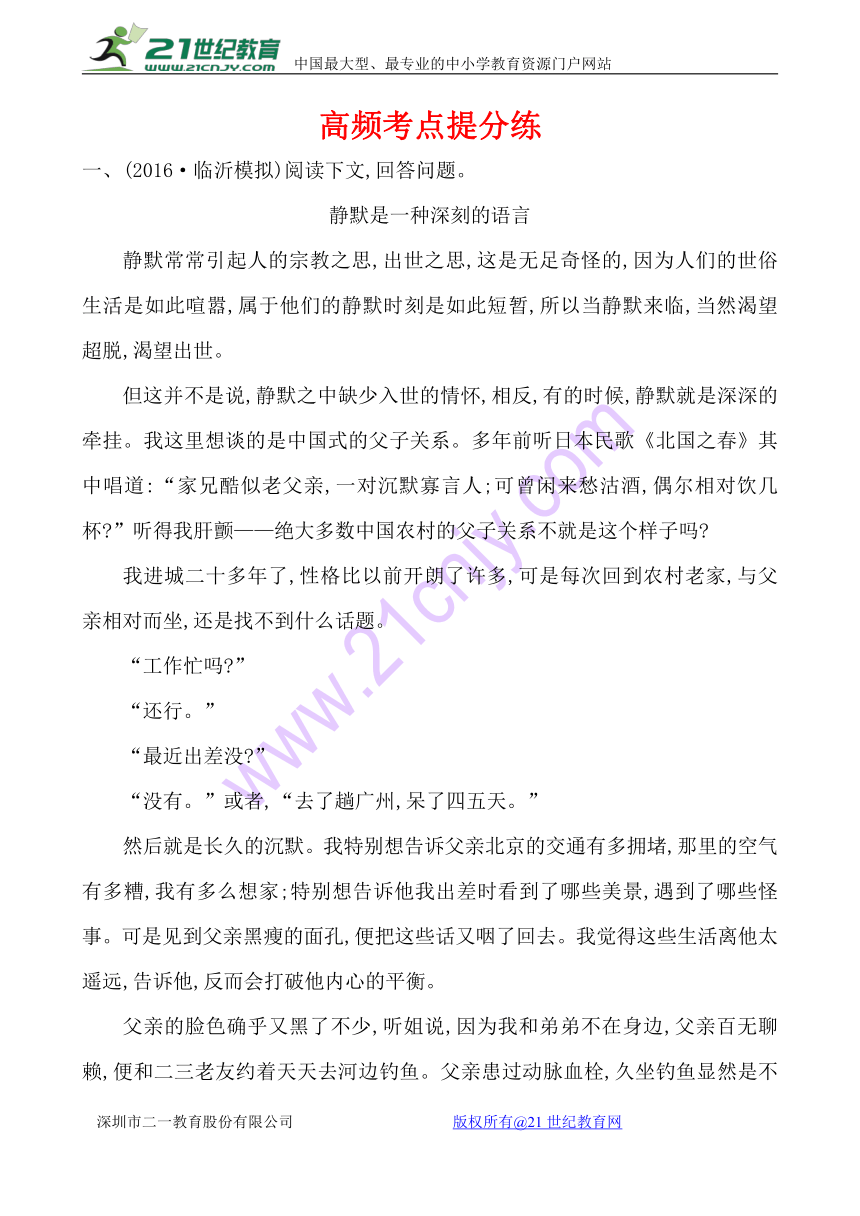 （最新） 高频考点提分训练含解析(十)