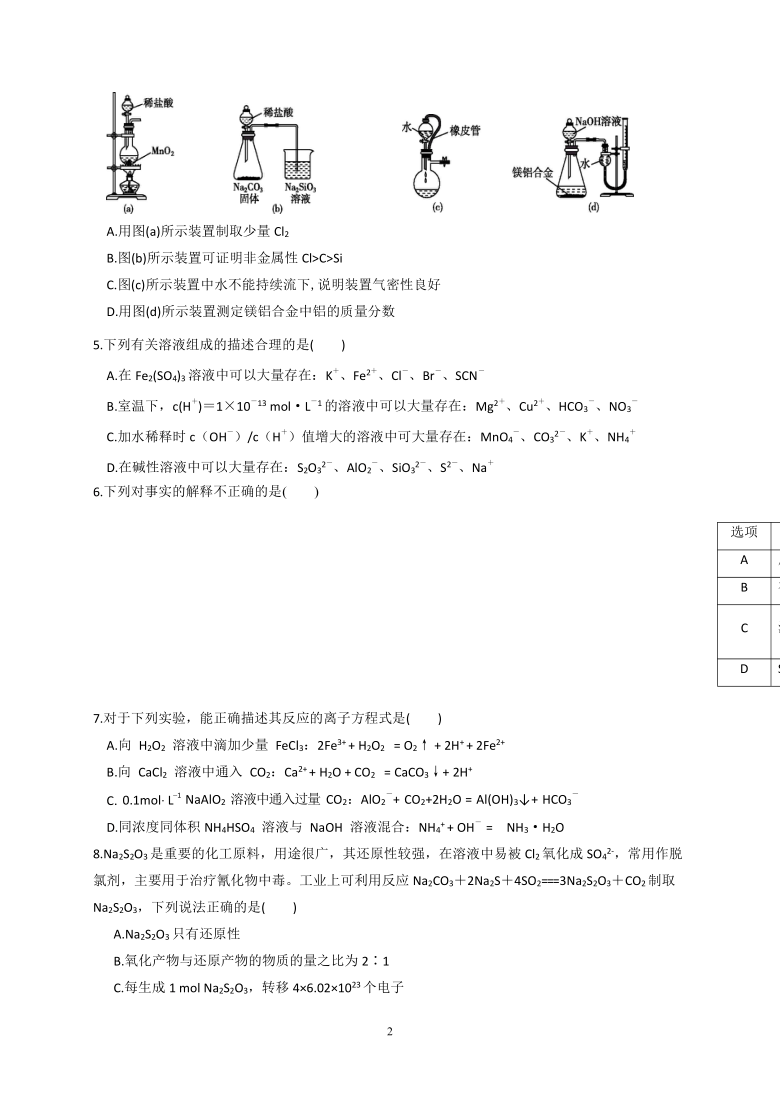 甘肃省会宁县第一中学2021届高三上学期第四次月考化学试题 Word版含答案